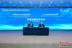 欧亚创新代表团走进沈阳经开区 产业对接达成多项合作意向